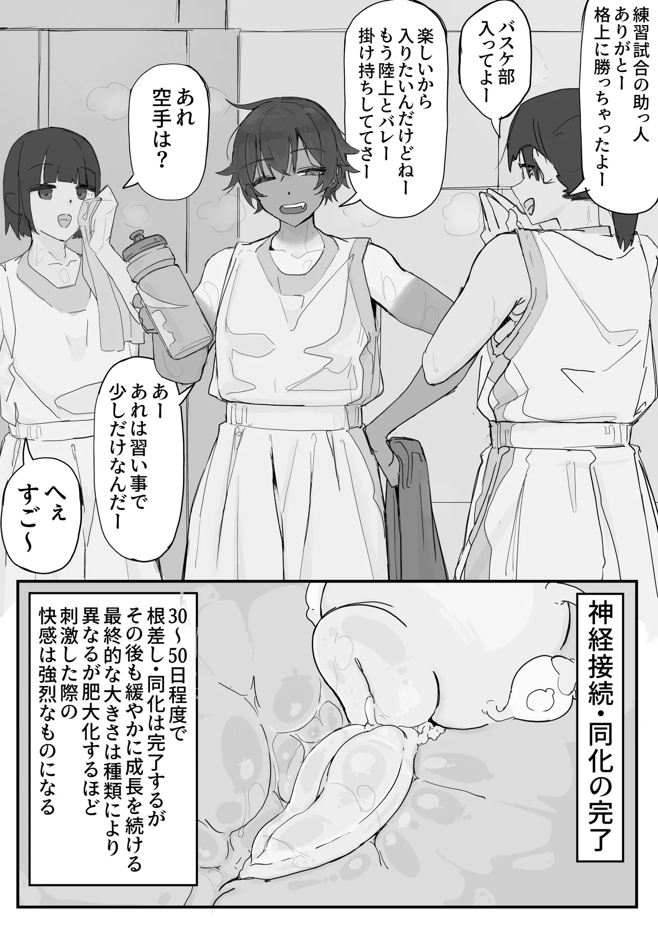 Kaikan kikan: Kisei-gata page 10 full