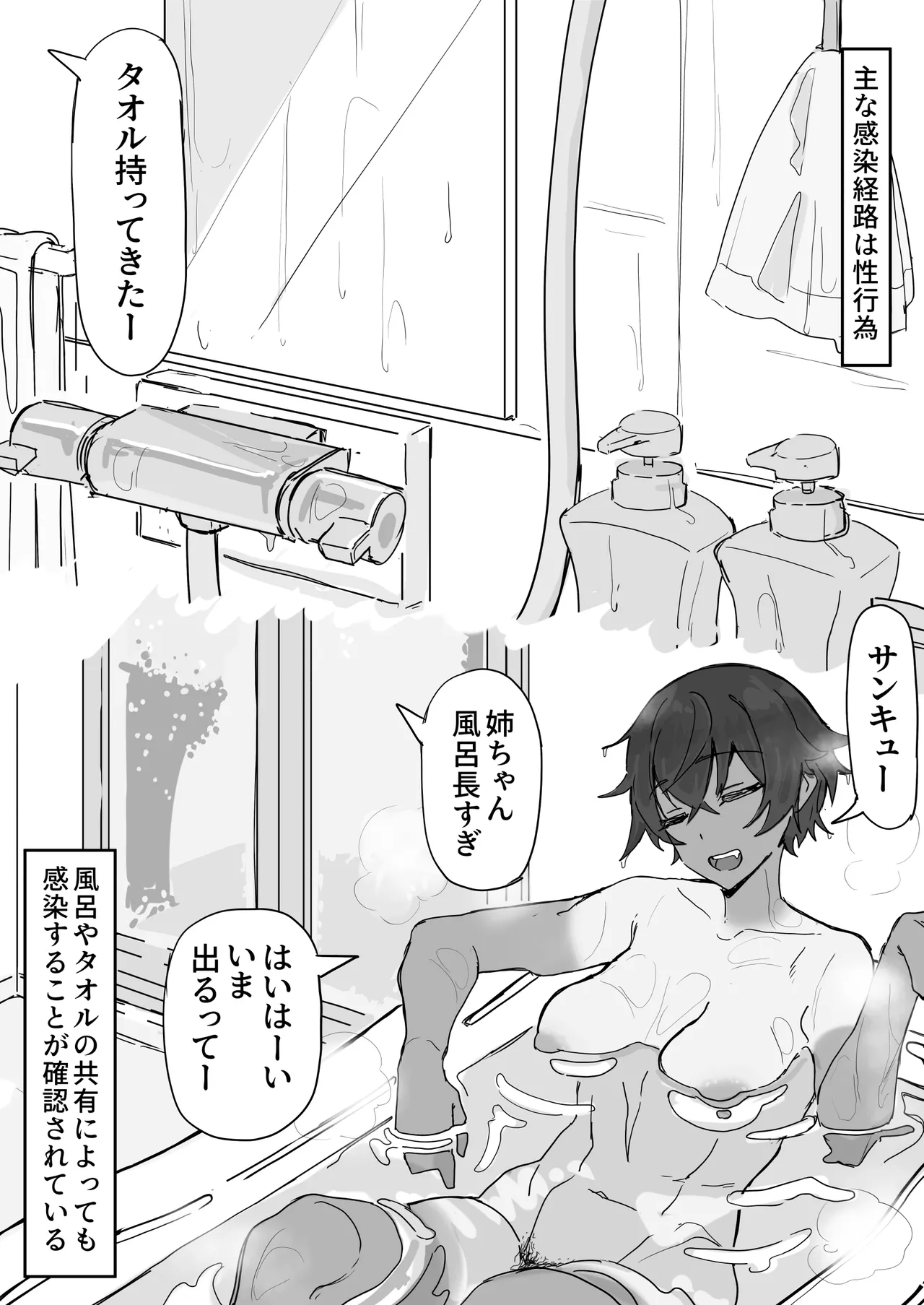 Kaikan kikan: Kisei-gata page 2 full