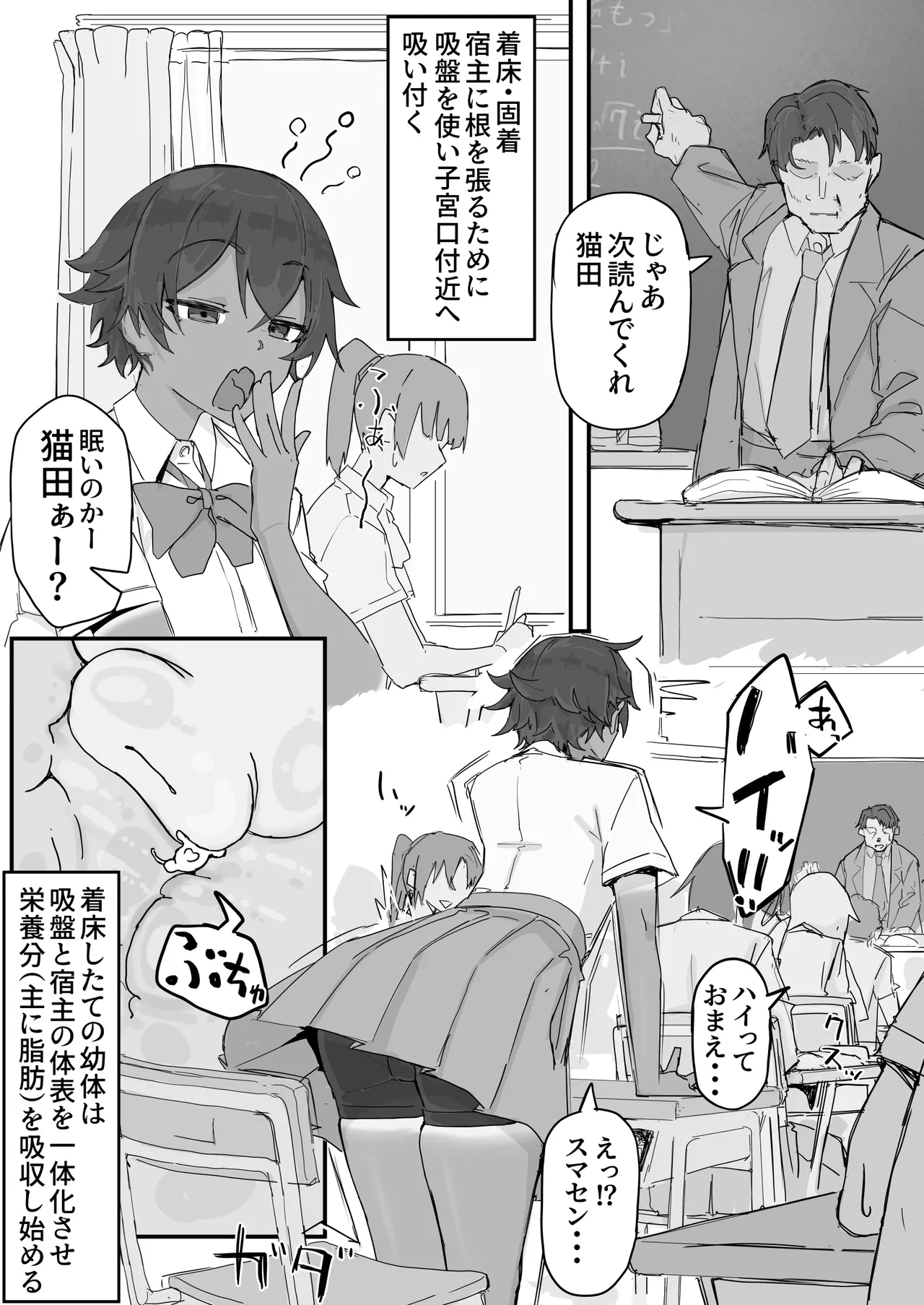 Kaikan kikan: Kisei-gata page 5 full