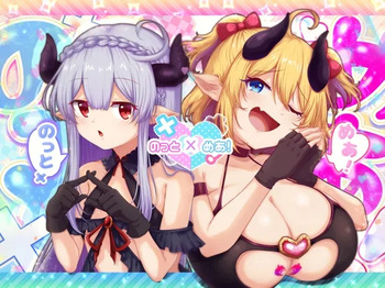 のっとめあ！ cover