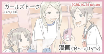 017 - Girls Talk cover