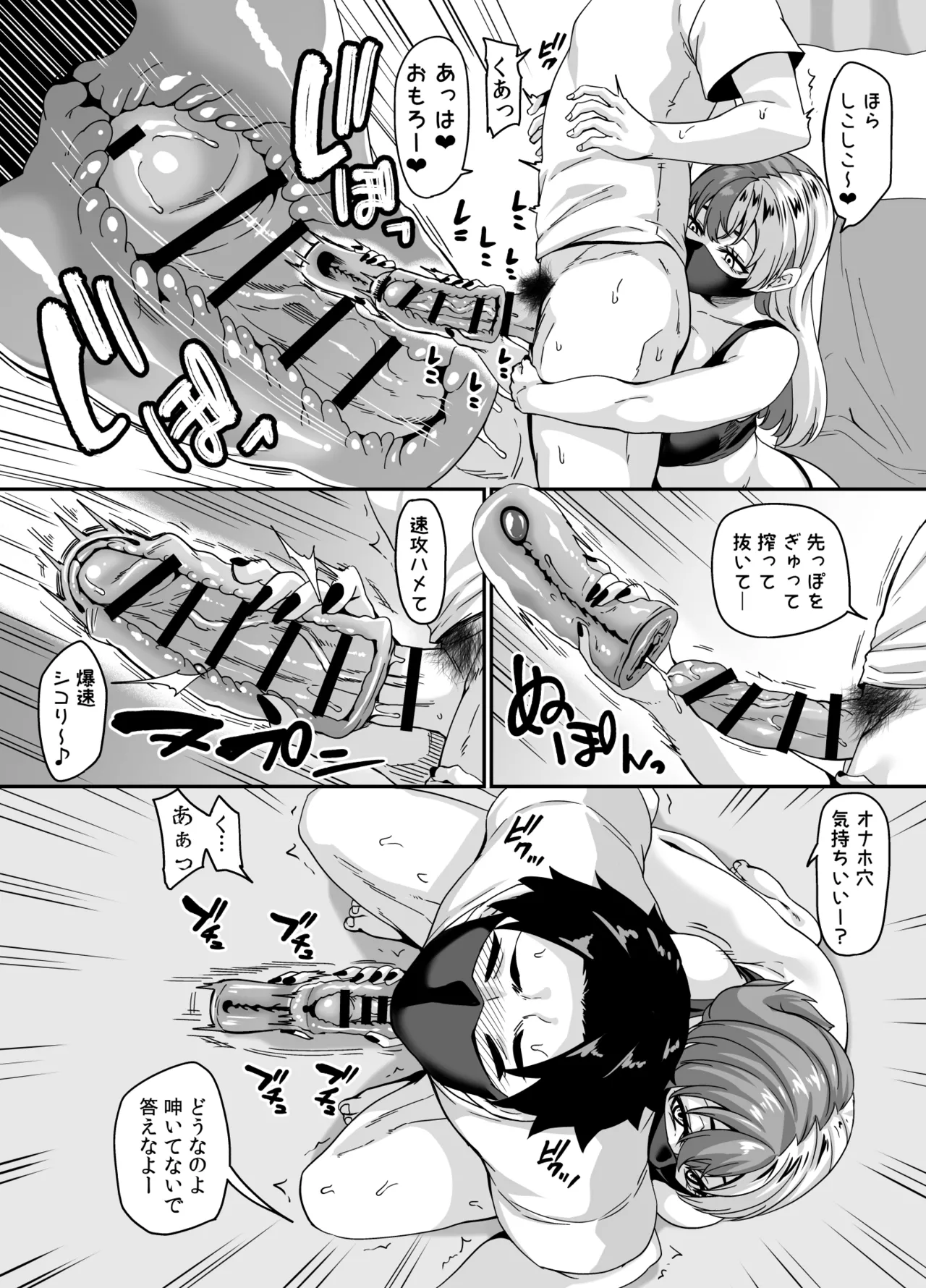 Zubora Ane  ga Gobaku Ero Buzz Shitakara Hirakinaotte Kyoudai de Ero Haishin suru Waku 2 page 10 full