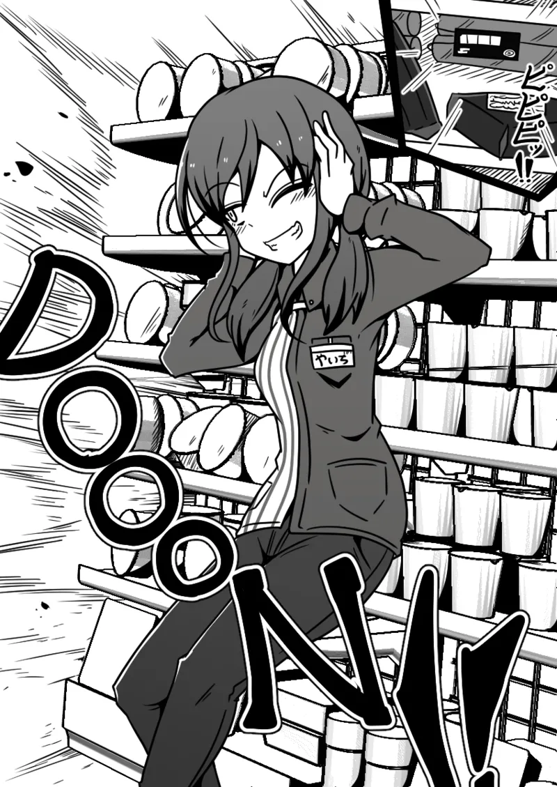 擽リ異形報告書 コンビニ編 page 9 full