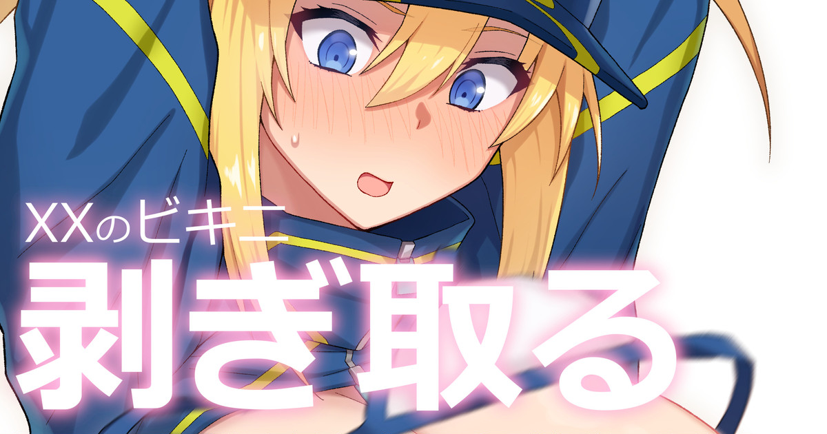 でか乳OL page 1 full