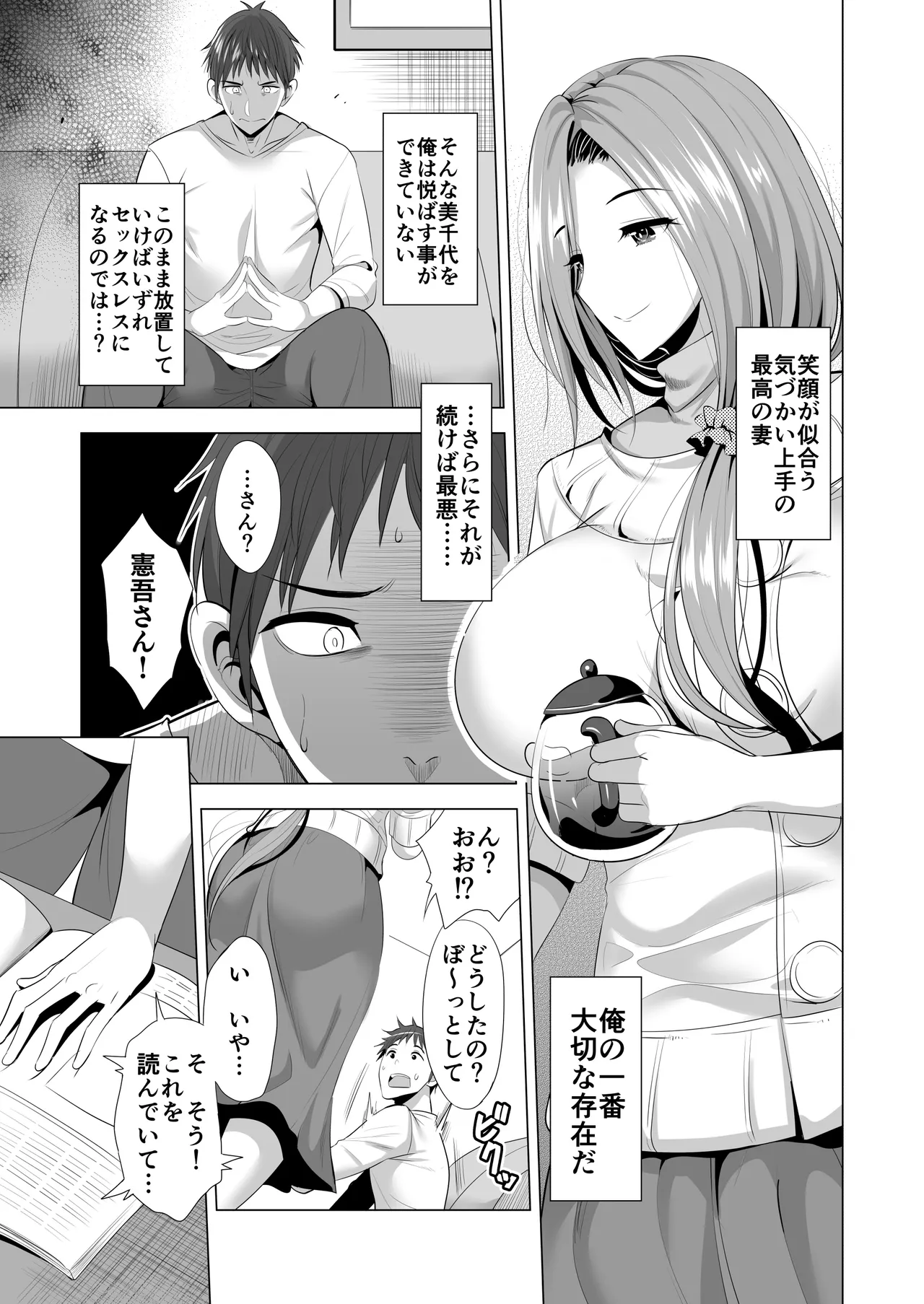 Swapping Koushuu page 9 full