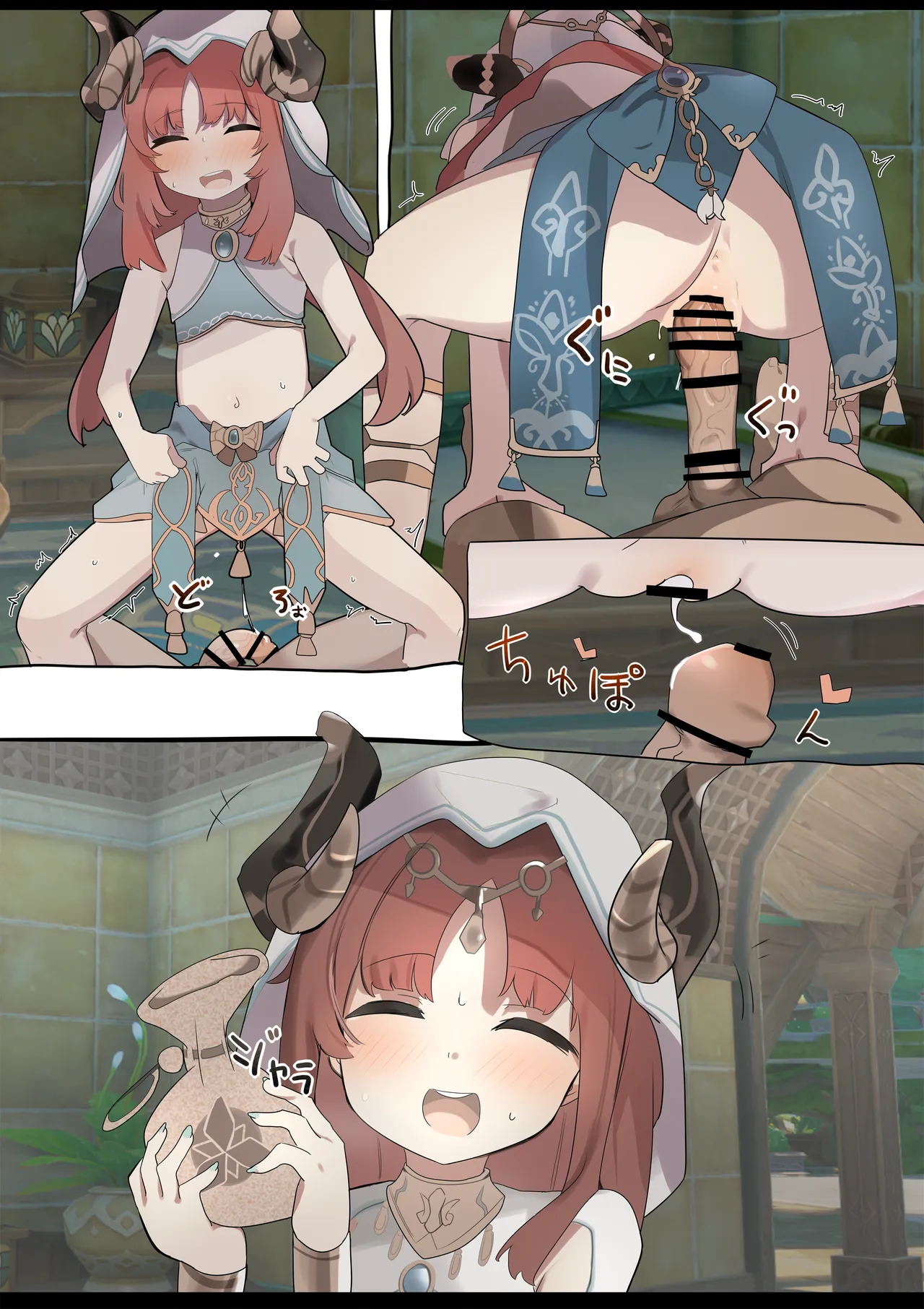 ニィロウ page 3 full