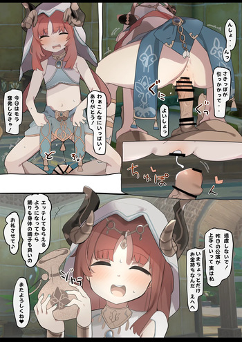 ニィロウ cover