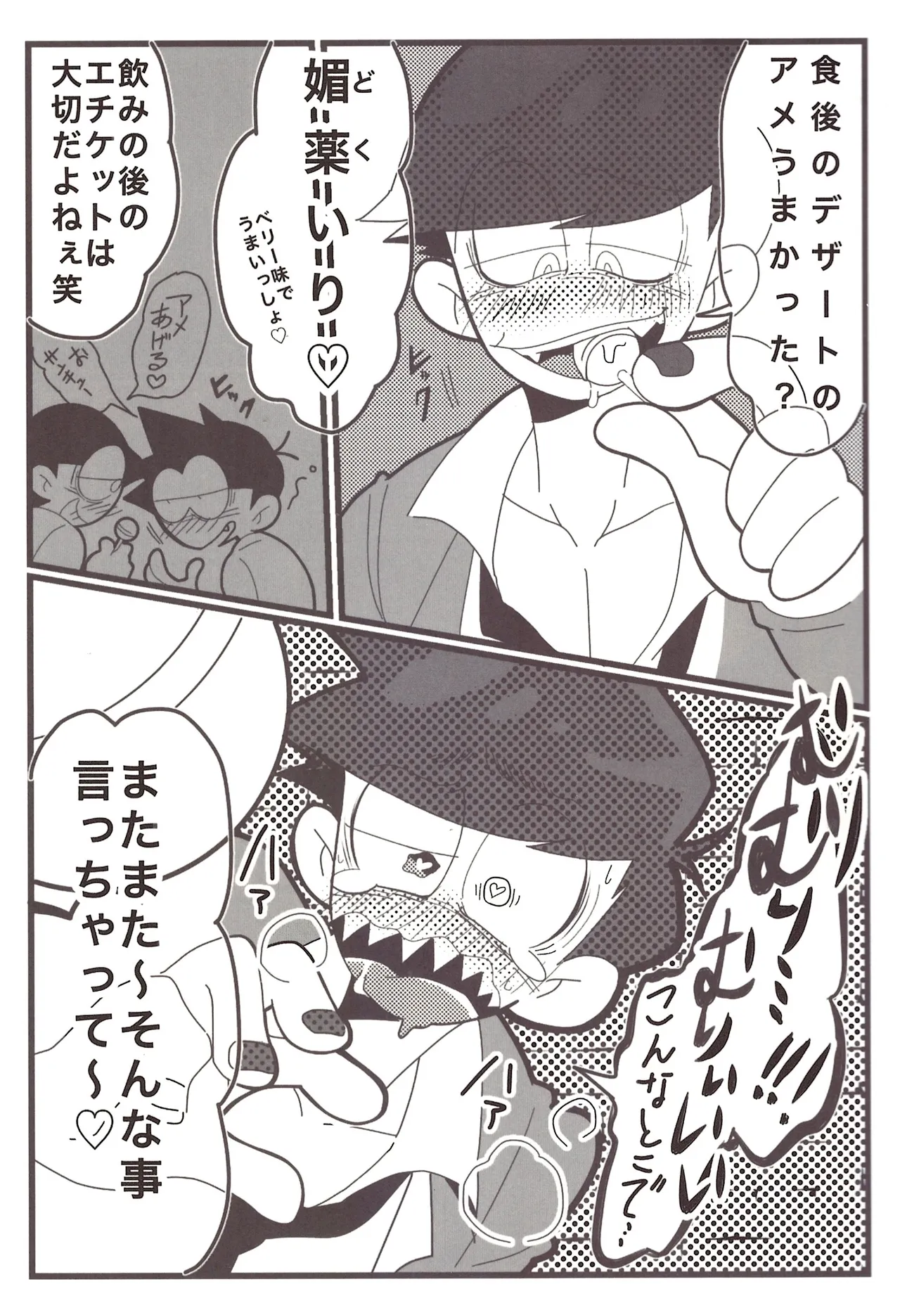 HARD CORE page 5 full