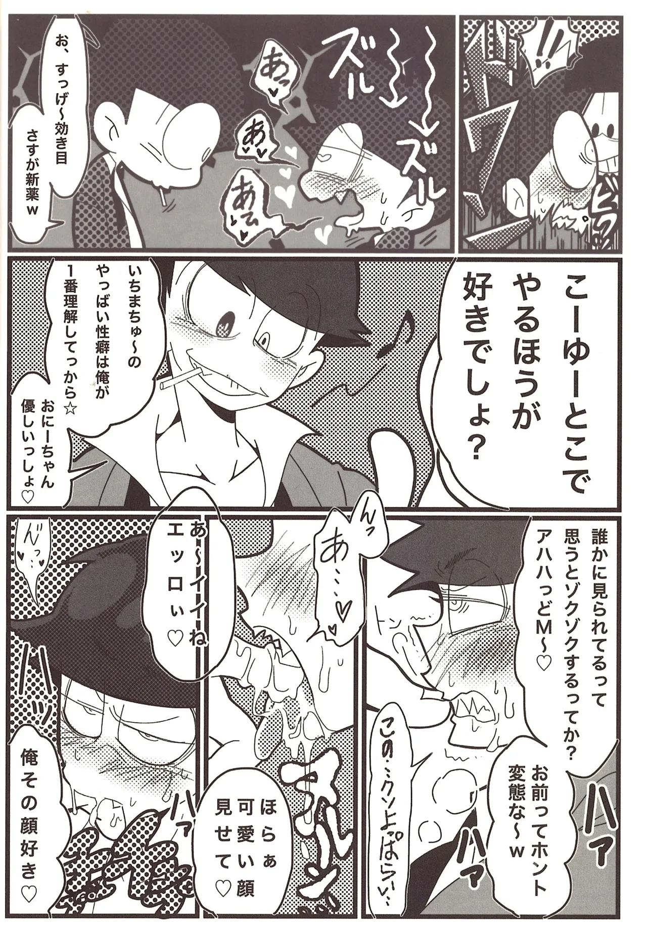 HARD CORE page 6 full