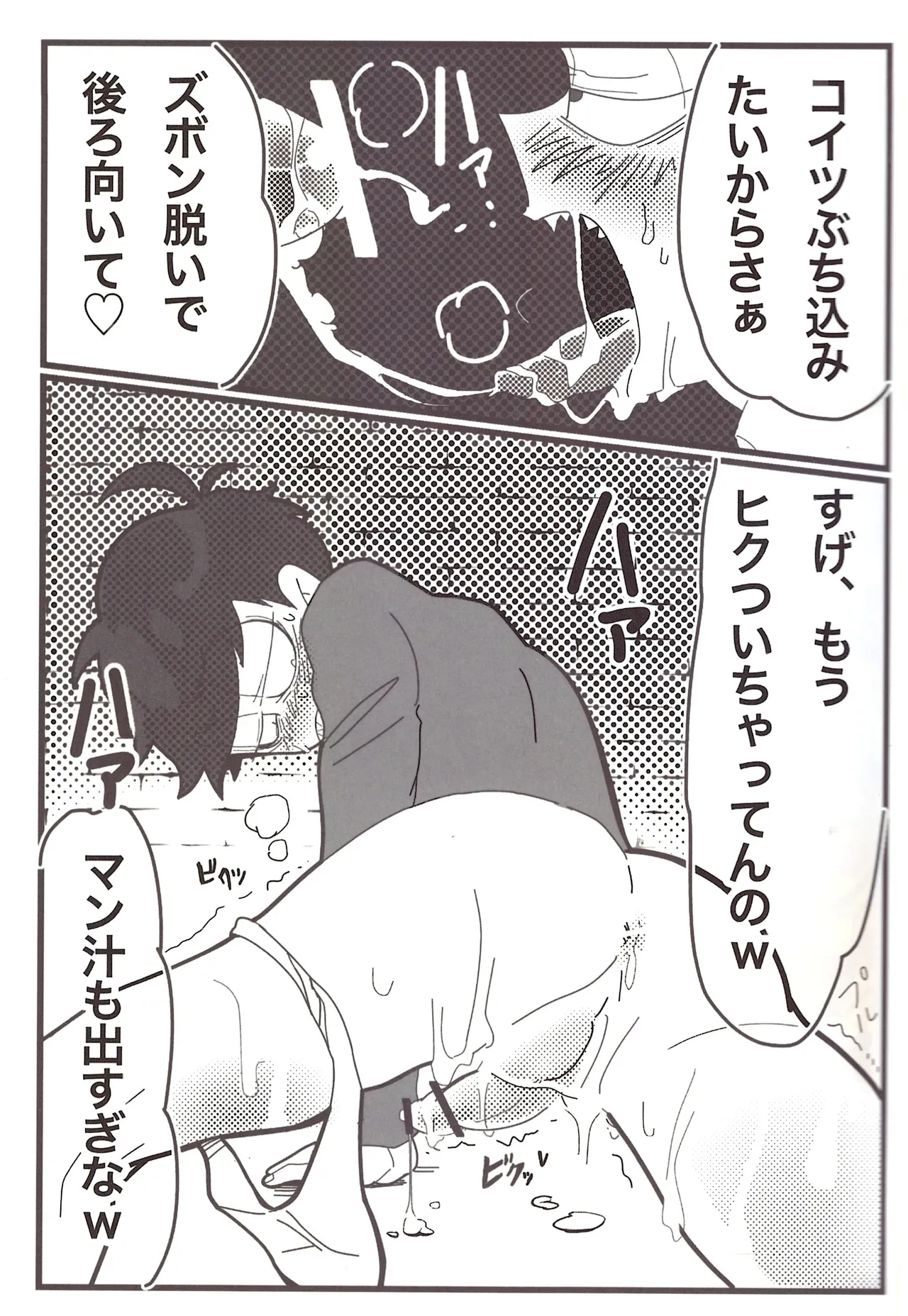 HARD CORE page 9 full