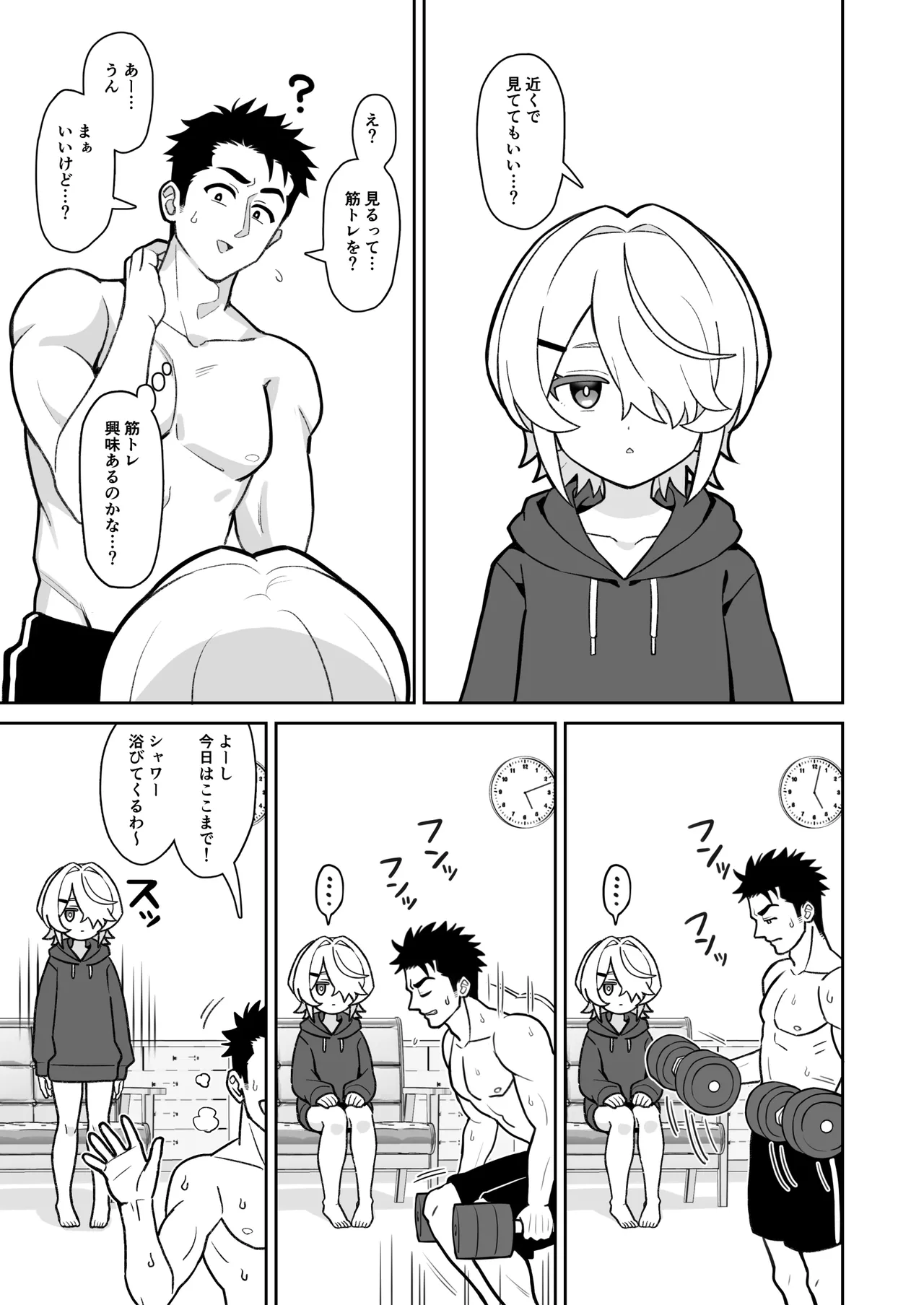 Mukuchi na Gimai o Onaho Gawari ni Suru Hanashi page 6 full