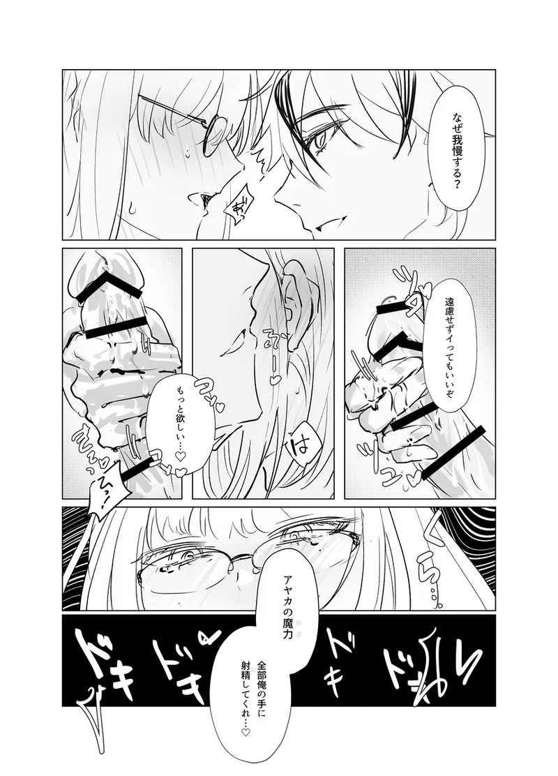 Ayaricha fate strange fake page 3 full