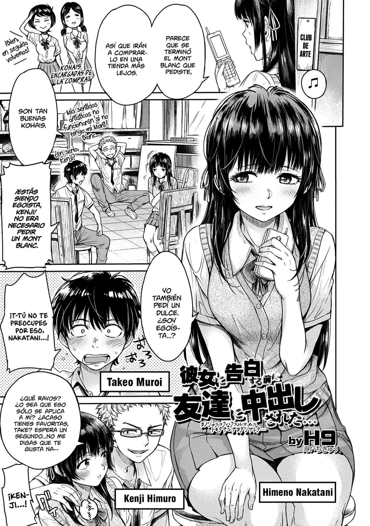 Kanojo ni Kokuhaku Suru Mae ni Tomodachi ni Nakadashi Sareta... 1 page 8 full