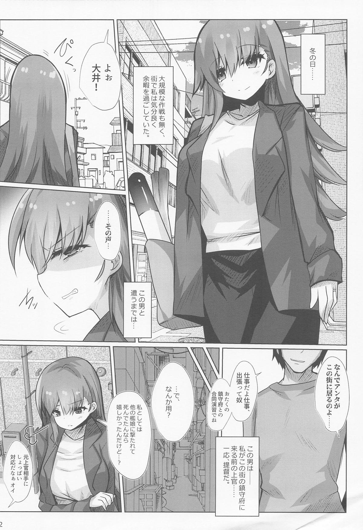 Rojiura Adultery page 3 full
