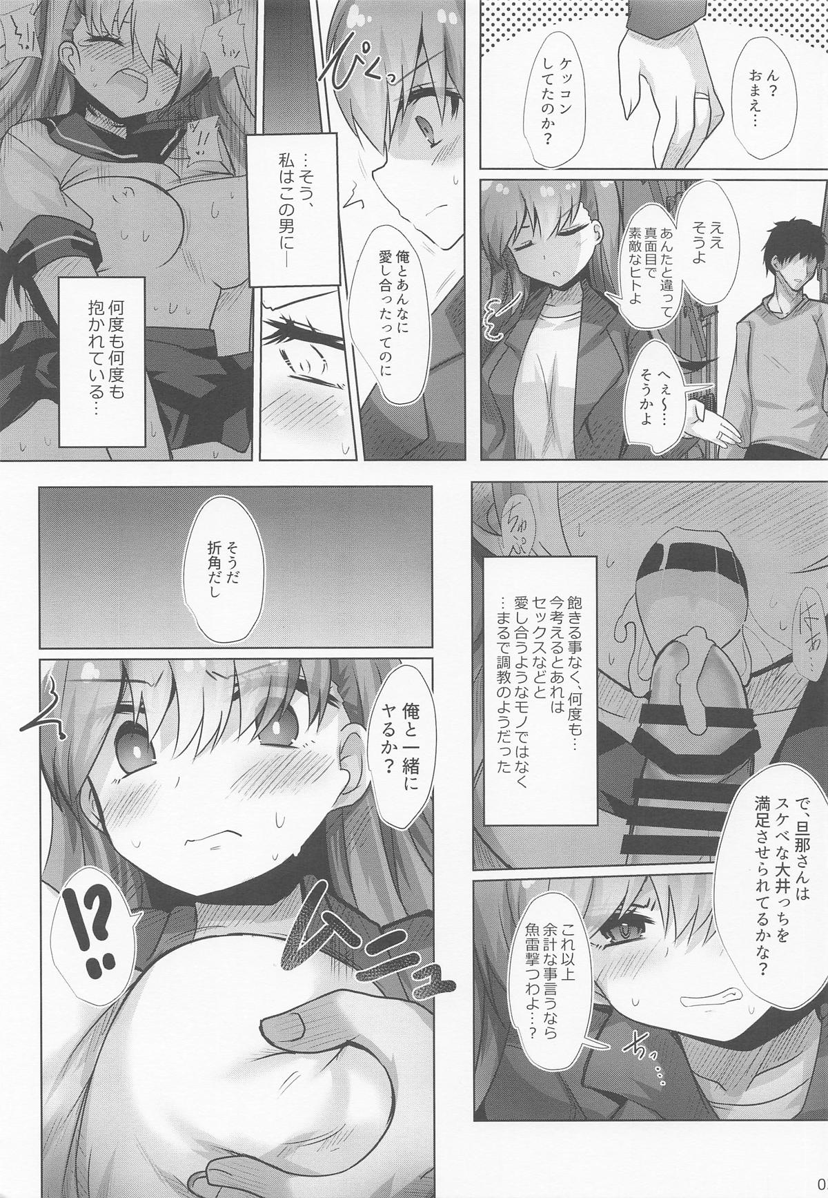 Rojiura Adultery page 4 full