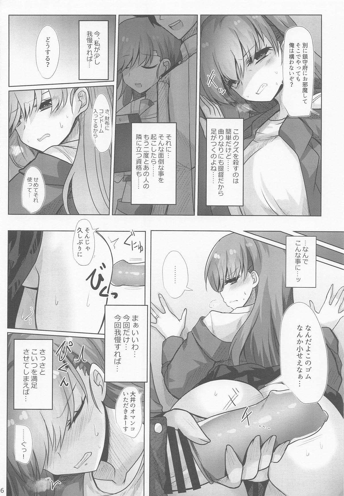 Rojiura Adultery page 7 full