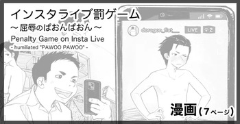 015 - Penalty game on Insta Live Updated cover