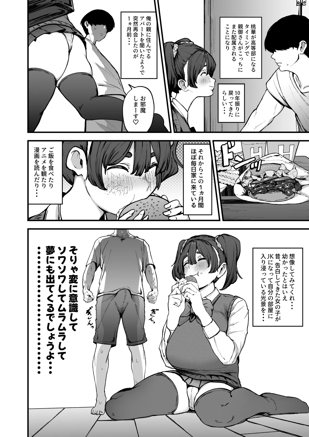Yakusoku Shita yo ne? page 5 full