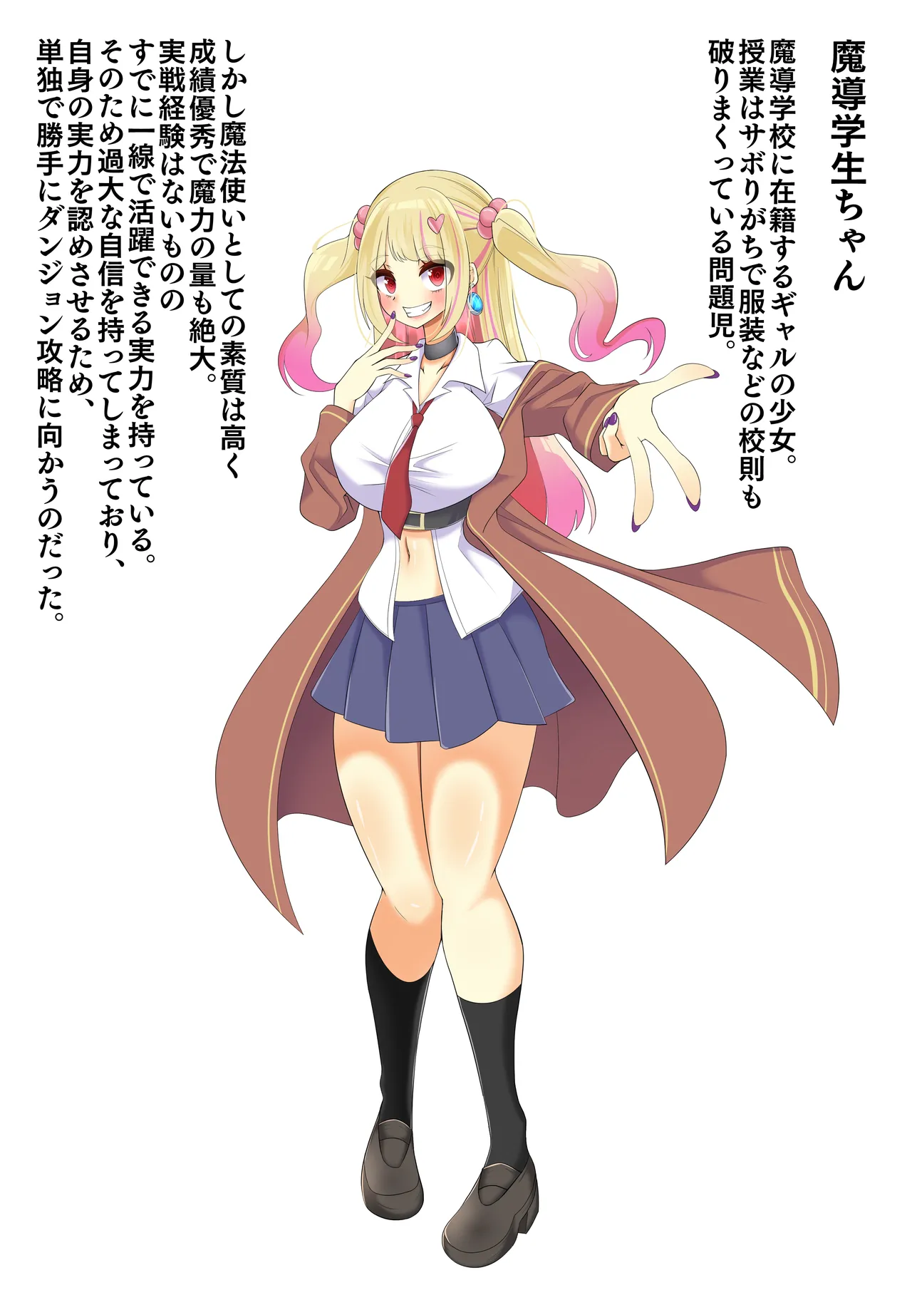 Endless Bad End: Jishinmanman de Dungeon ni Idomu mo Joutai Henka End Shichau Madou Gakusei-chan page 2 full