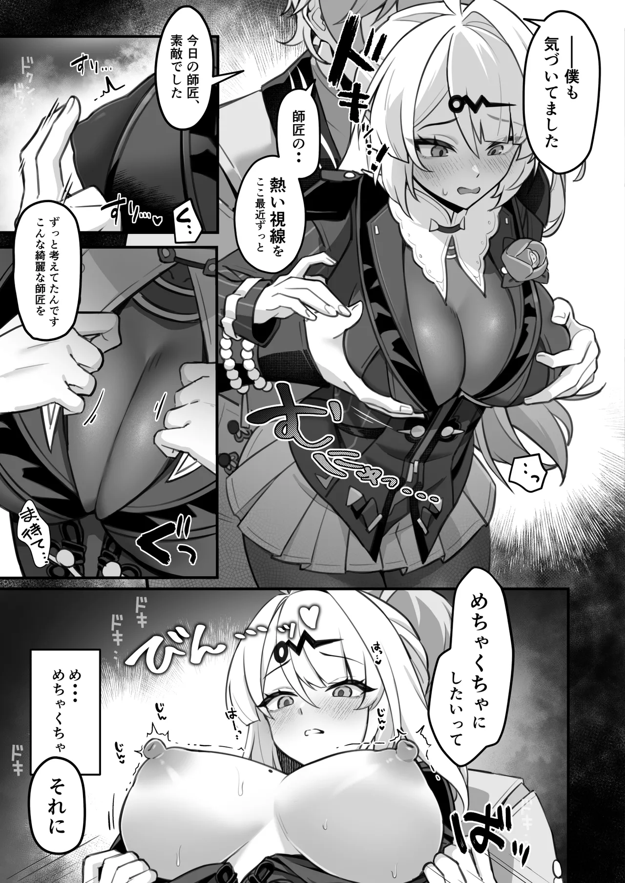 Zokuse no Kyoshisha - Worldly Tutor page 8 full