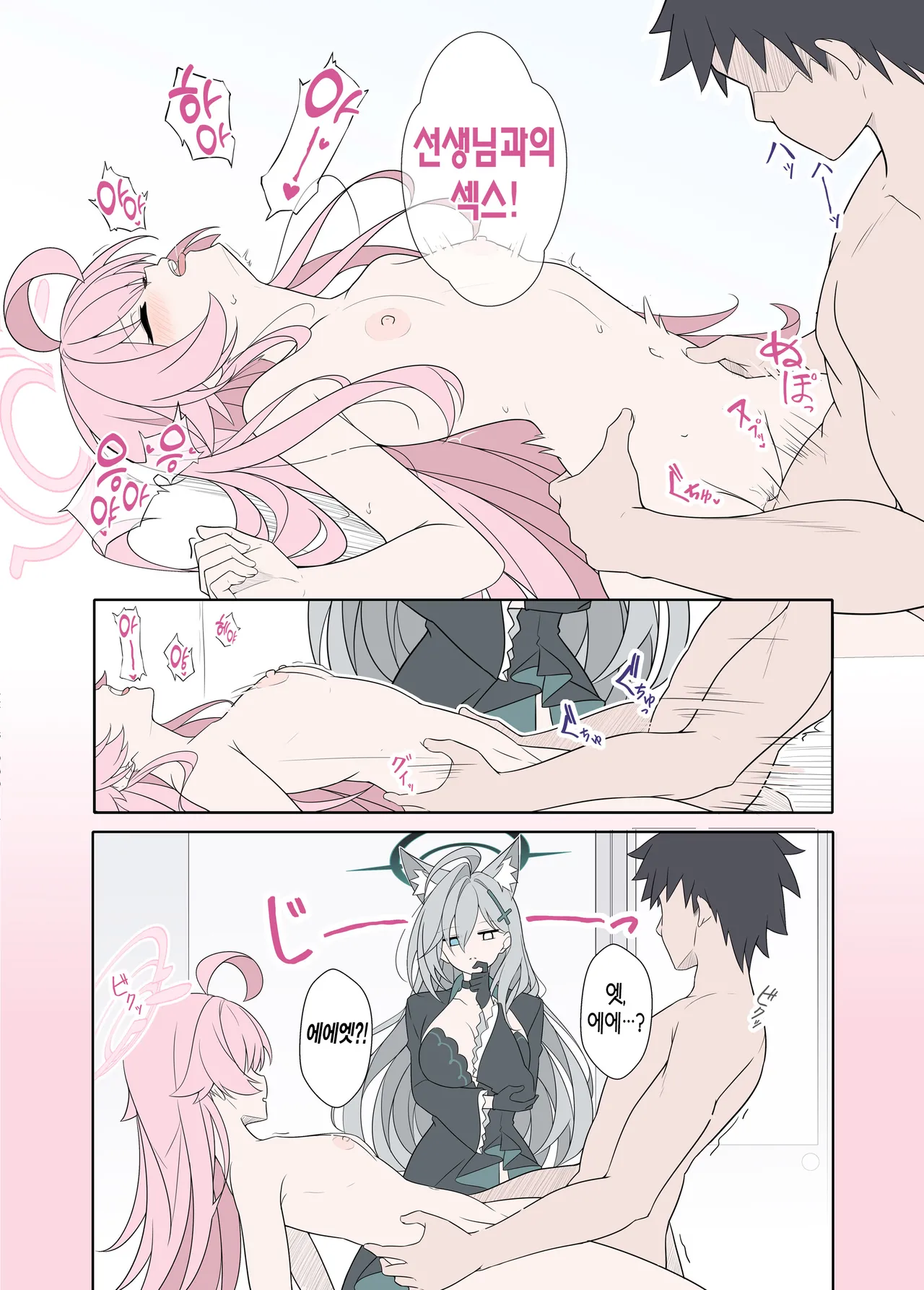 Shiroko Terror Gohoubi ga Hoshii | 시로코 테러는 포상을 원한다 page 8 full