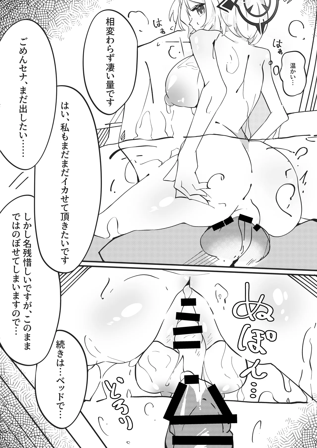 Sena-san Ecchi Manga page 10 full