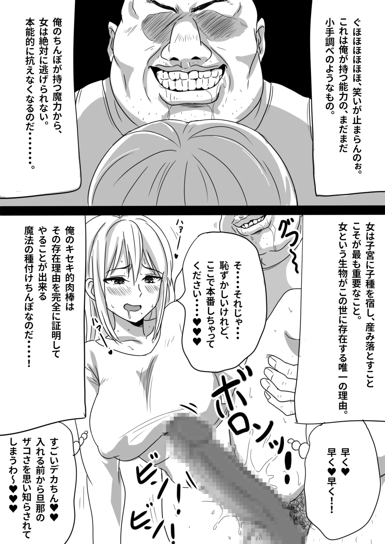 瞬間！！孕ませおじぴくん page 5 full