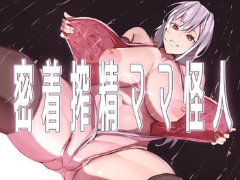 Body-Tight Cumsucking Mama Monster cover