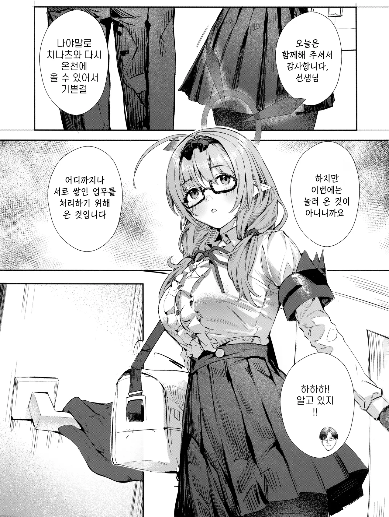 Yukemuri Archive | 온천 연무 아카이브 page 2 full