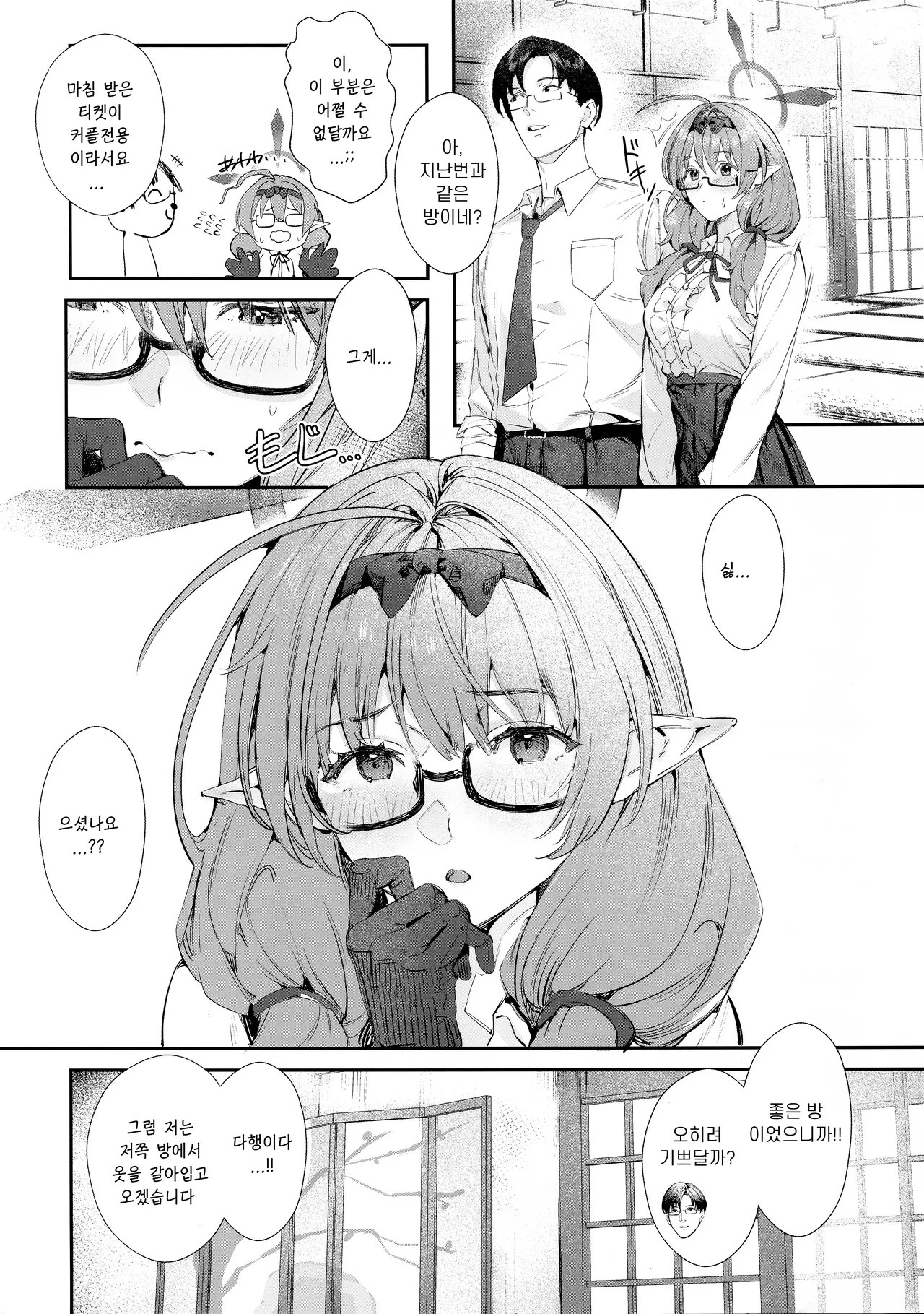 Yukemuri Archive | 온천 연무 아카이브 page 3 full
