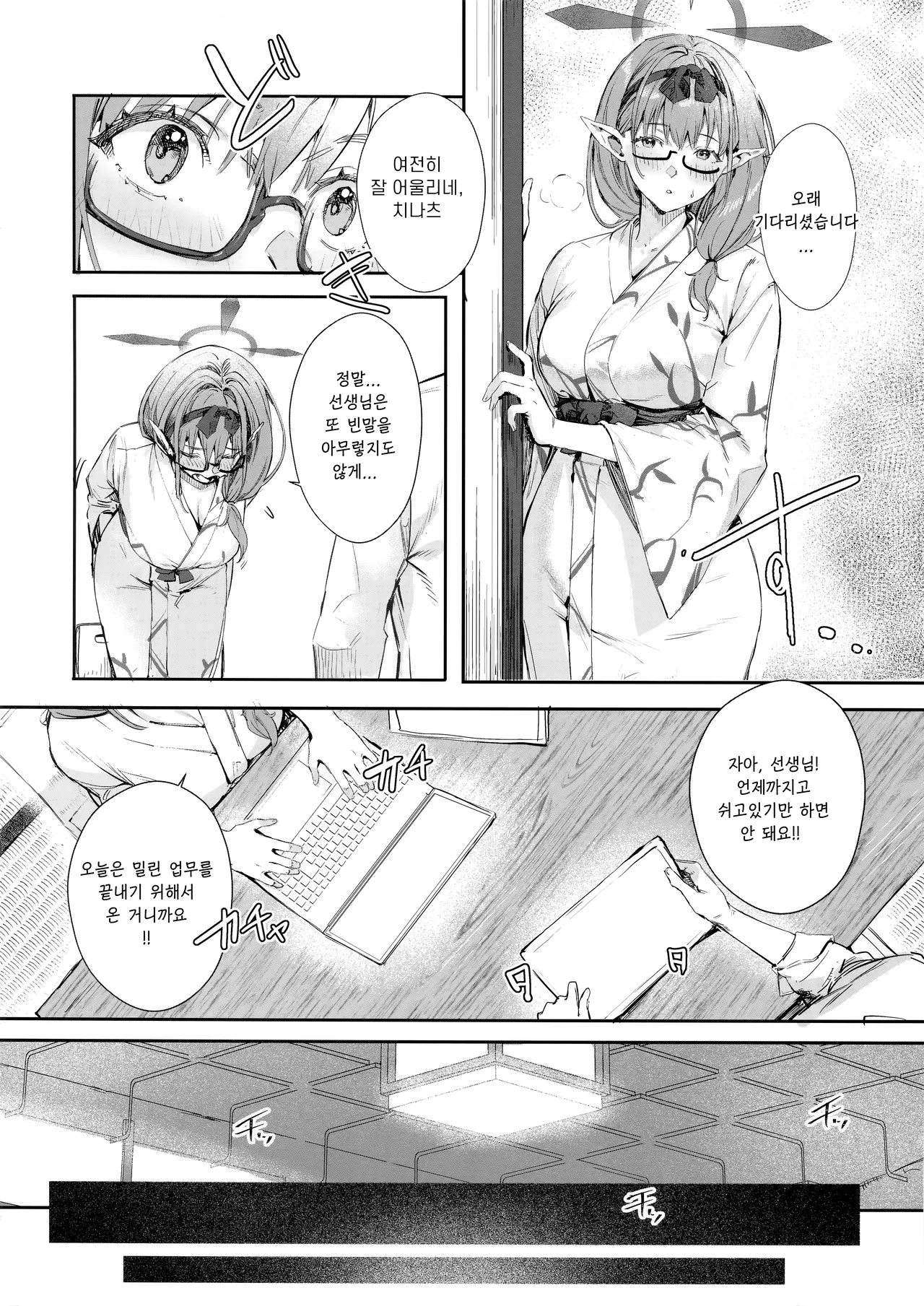 Yukemuri Archive | 온천 연무 아카이브 page 5 full