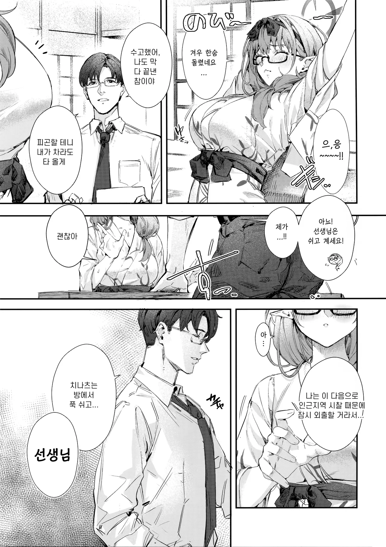 Yukemuri Archive | 온천 연무 아카이브 page 6 full