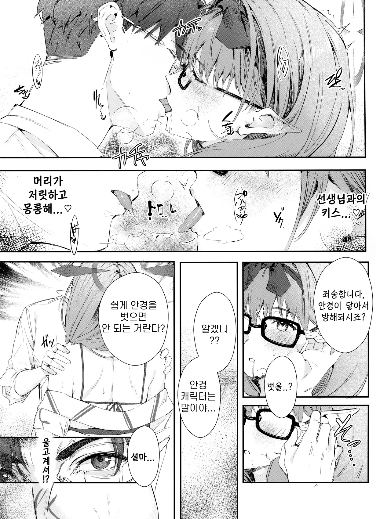 Yukemuri Archive | 온천 연무 아카이브 page 8 full