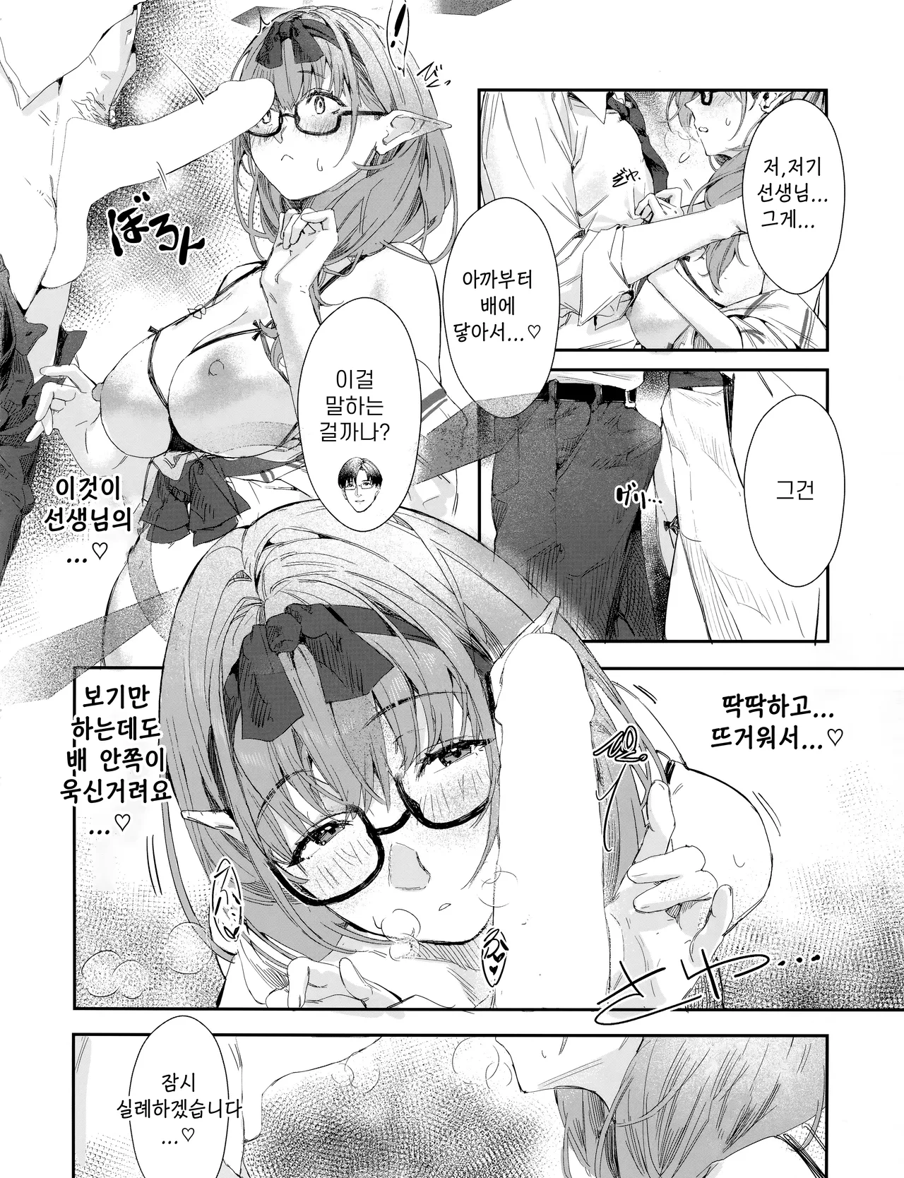 Yukemuri Archive | 온천 연무 아카이브 page 9 full