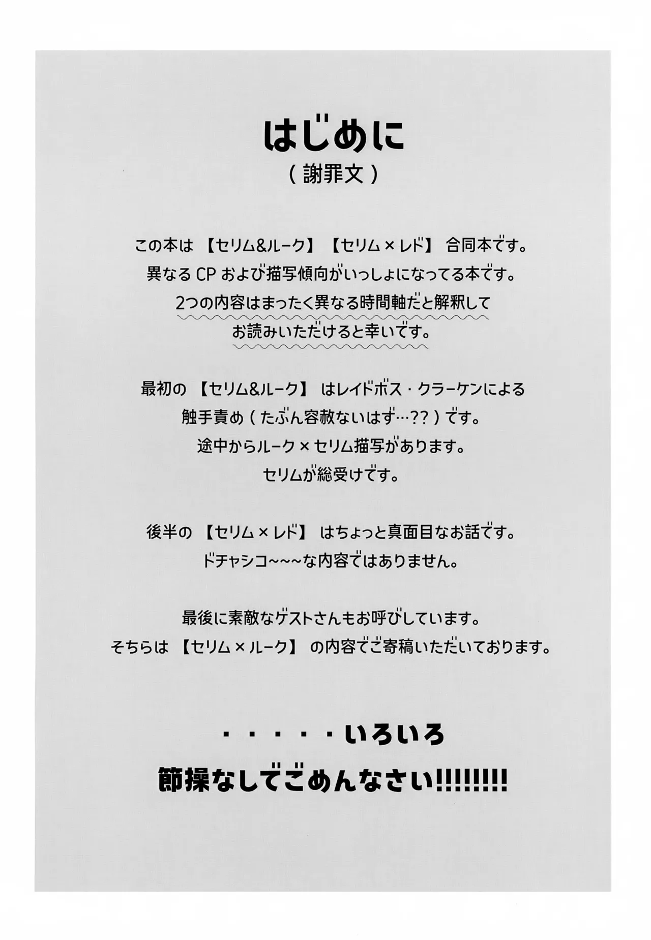 Raid Boss Sen wa Ryou ni Kaeru Made ga Ninmu Desu page 3 full