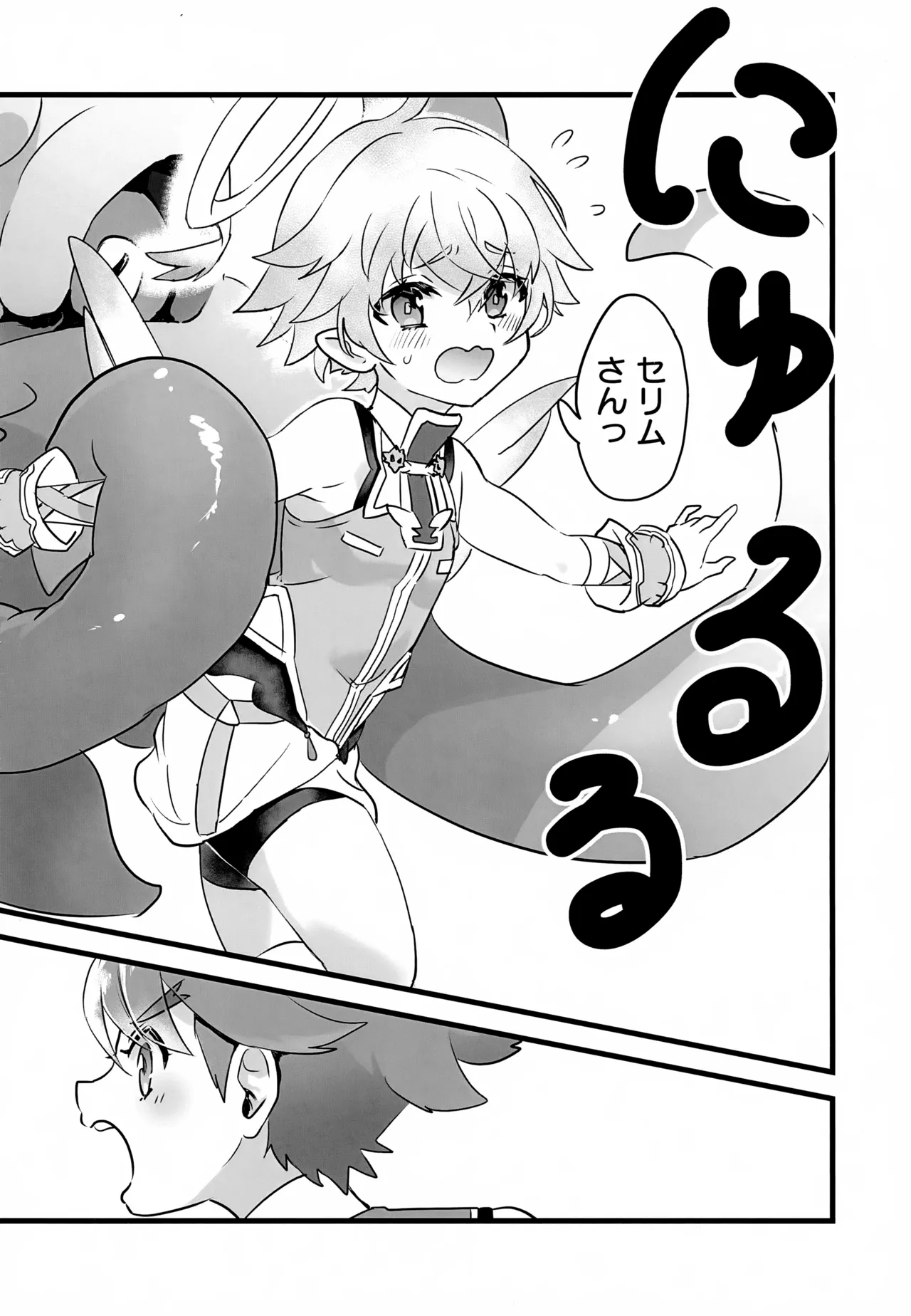 Raid Boss Sen wa Ryou ni Kaeru Made ga Ninmu Desu page 5 full