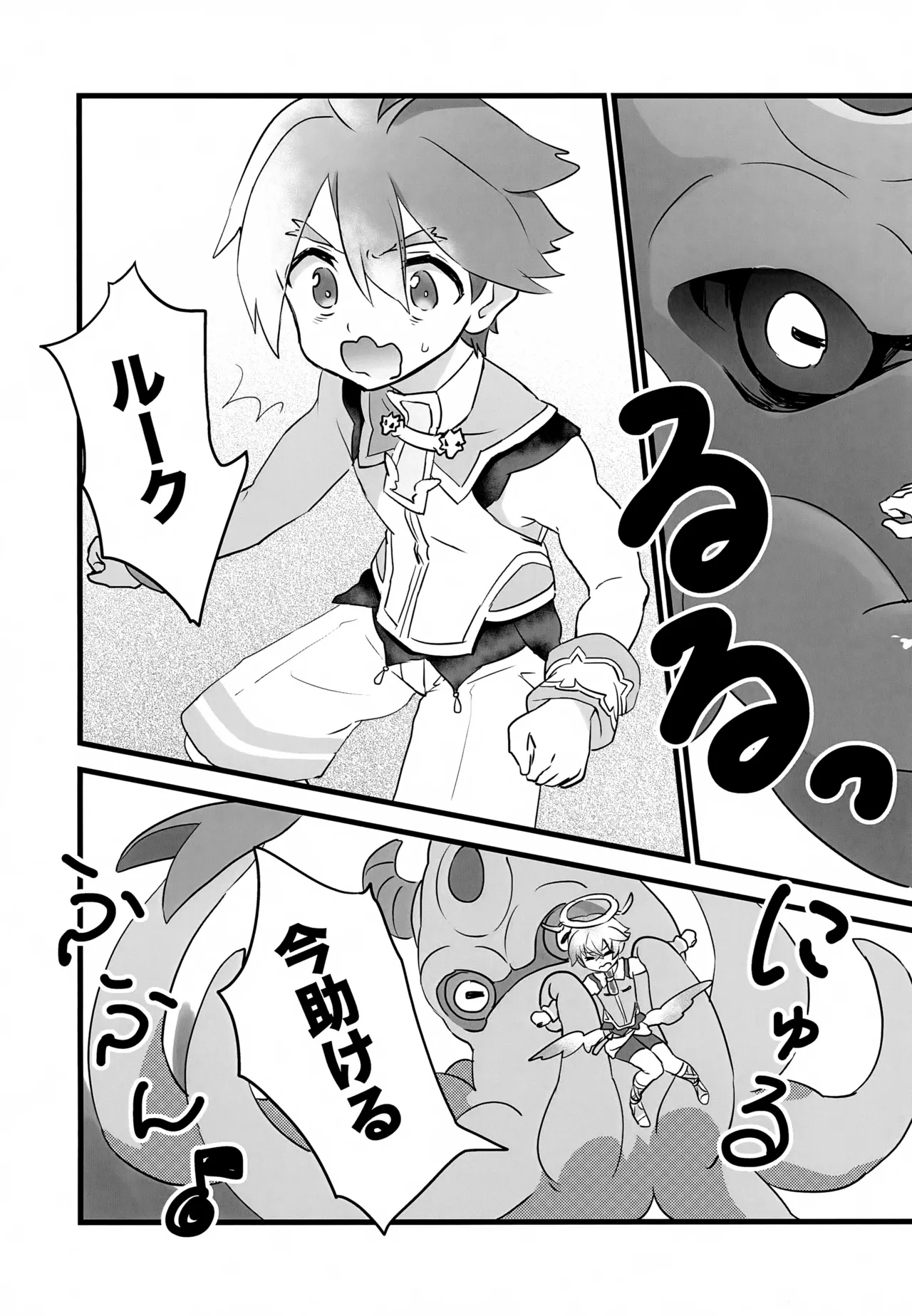 Raid Boss Sen wa Ryou ni Kaeru Made ga Ninmu Desu page 6 full