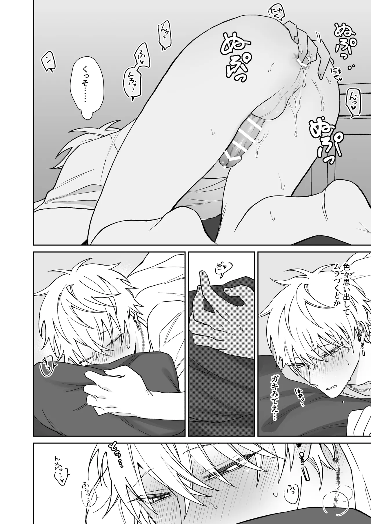 Bitchikun wa Jouzu ni Matenai page 9 full