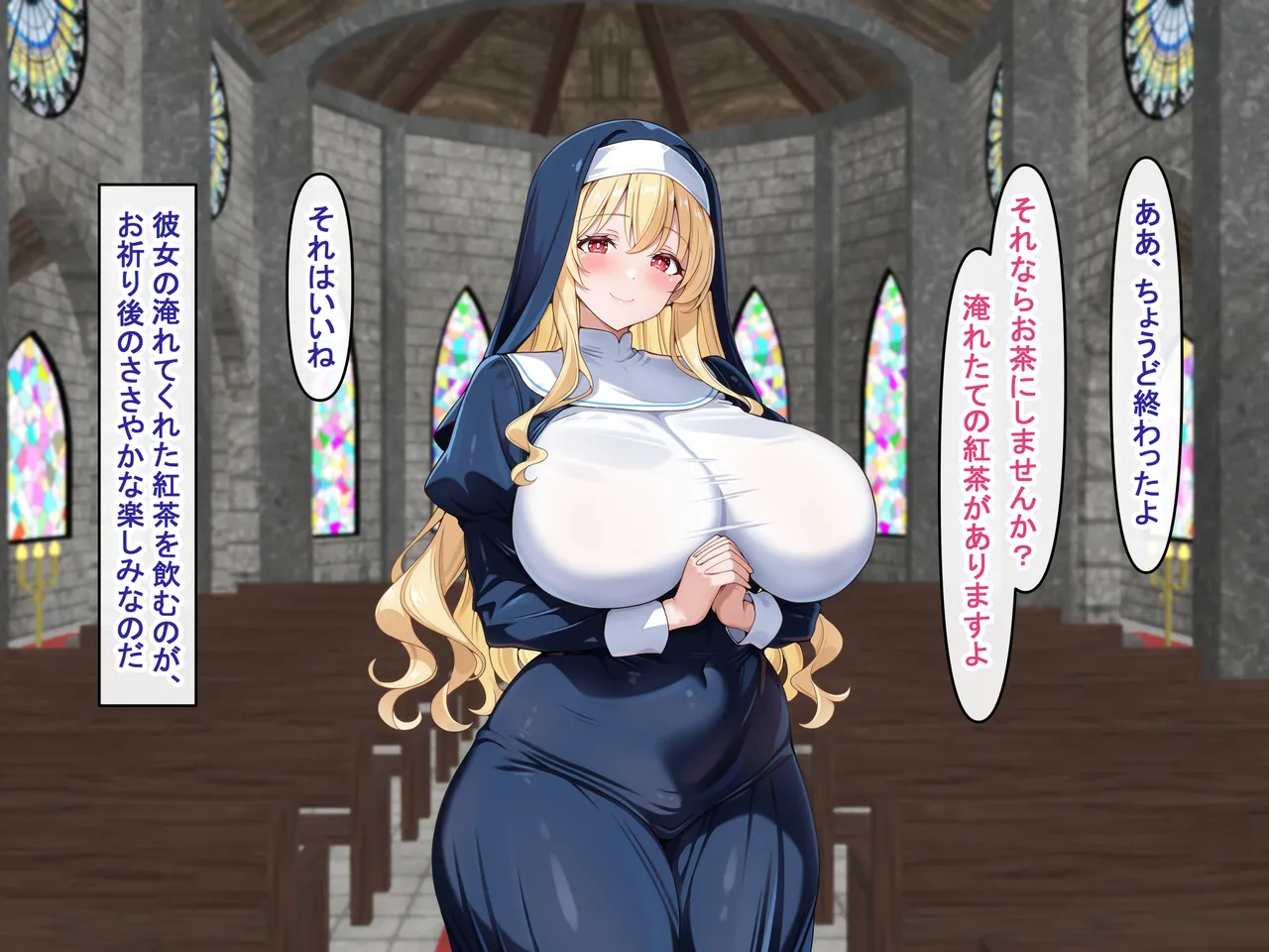 ドスケベボディな清楚シスターに淫乱アヘ顔で搾り取られるっ page 4 full