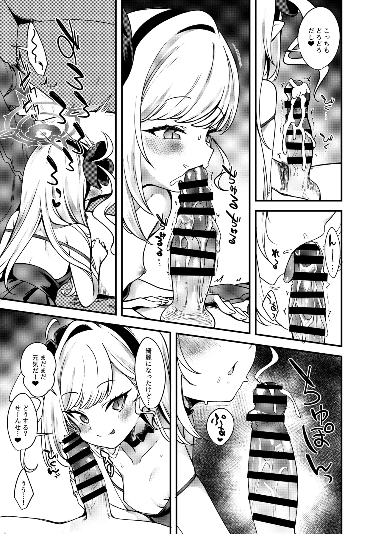 ドレスムツキといちゃいちゃえっちする本。 page 7 full