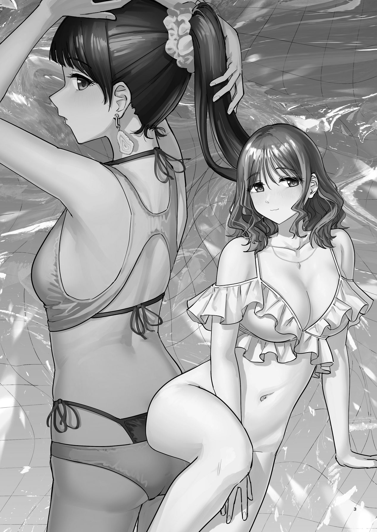 離岸流・中 page 2 full