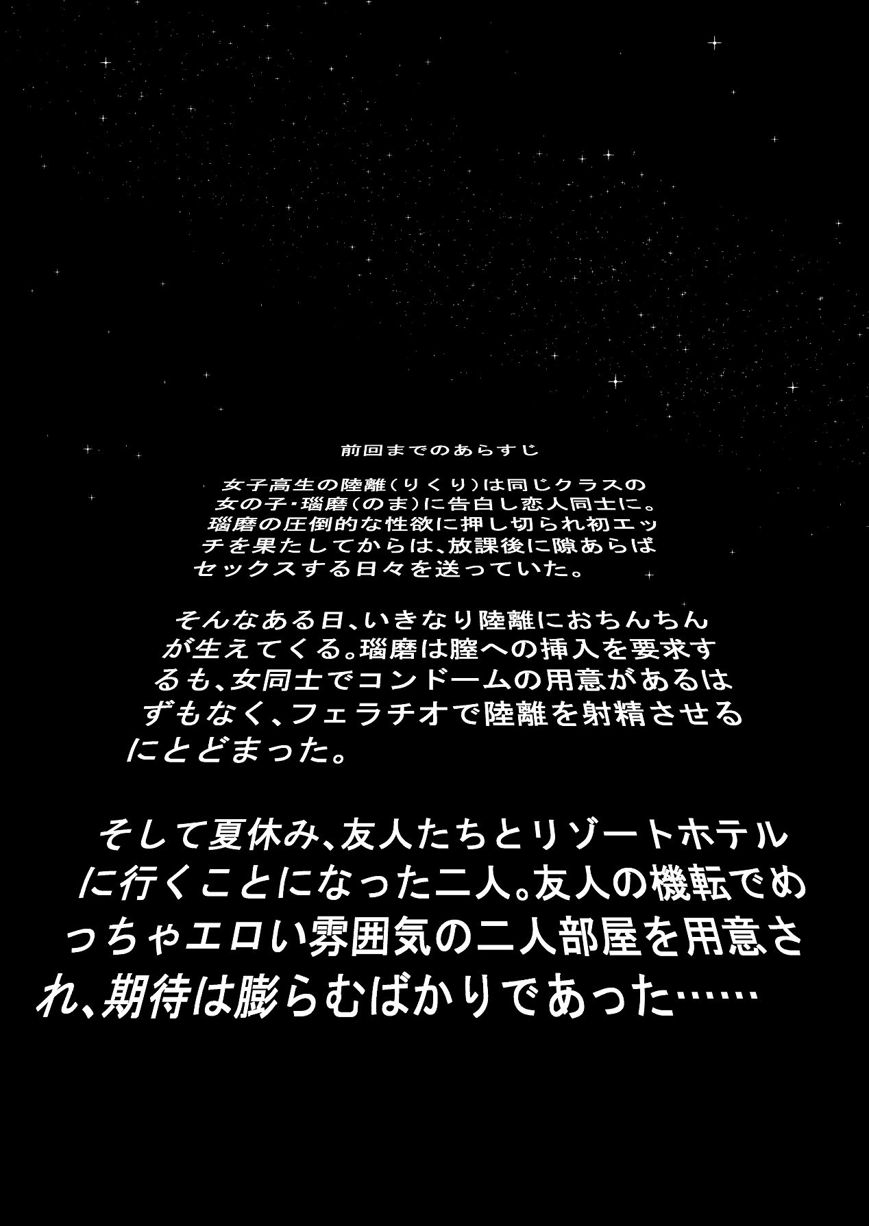 離岸流・中 page 4 full