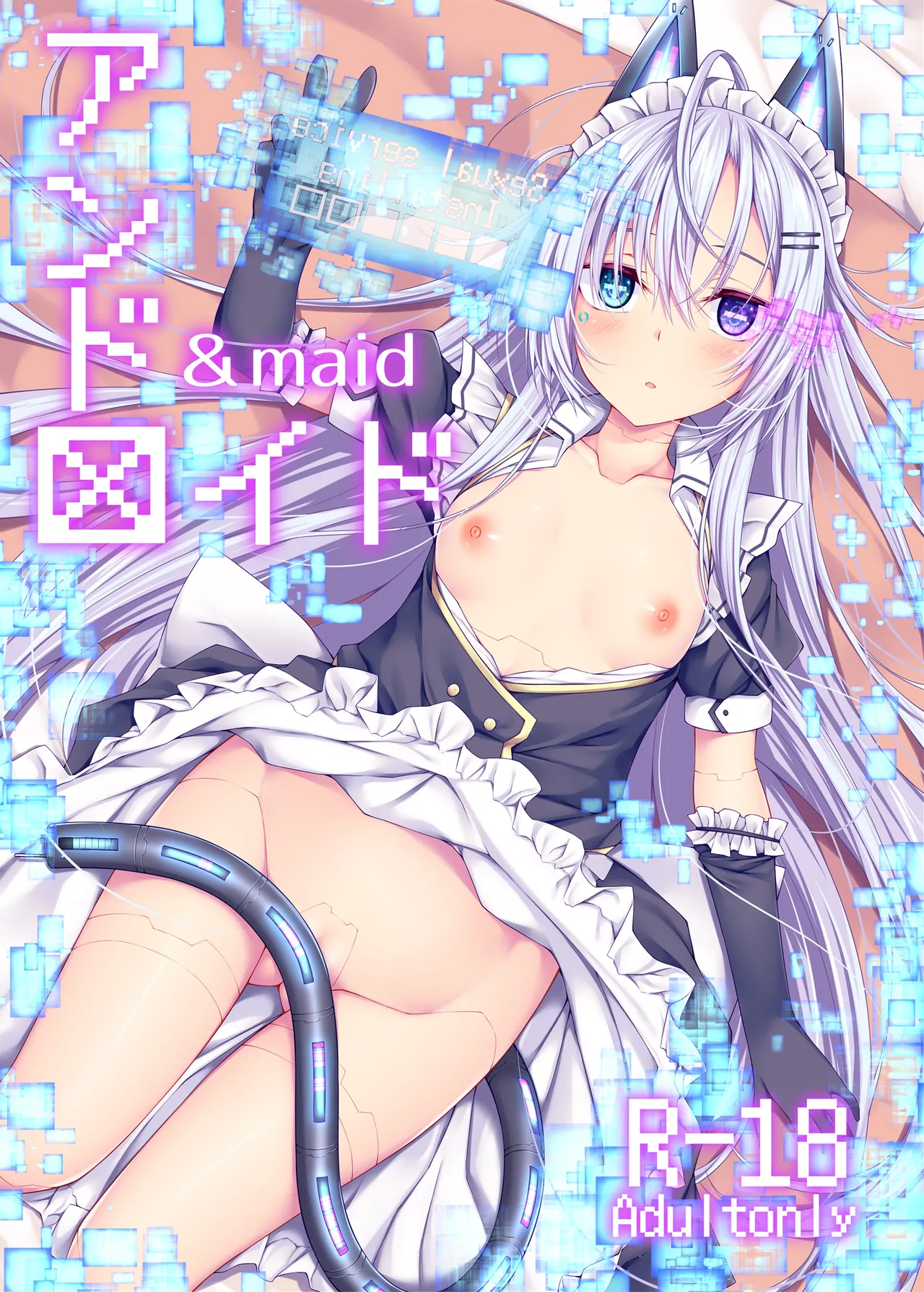 &amp;maid page 1 full