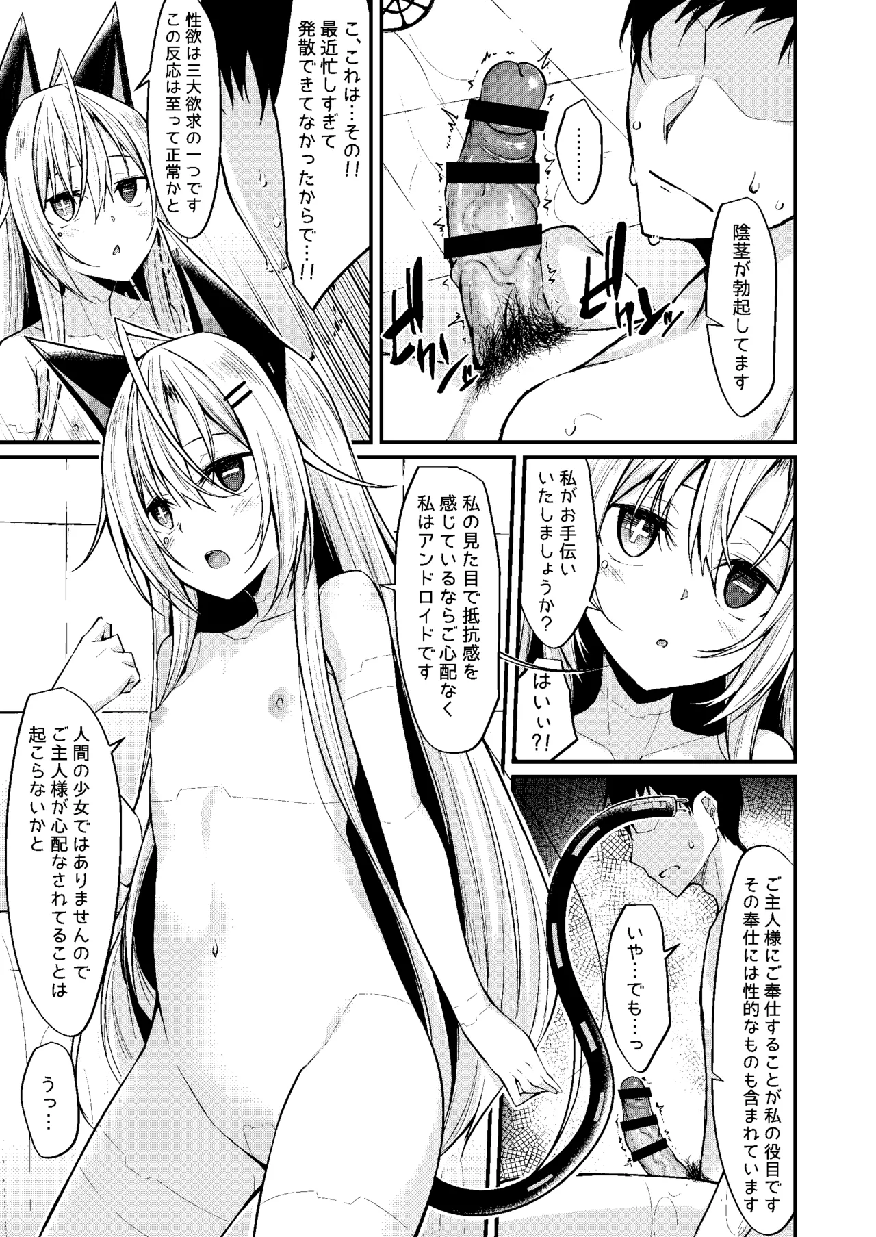 &amp;maid page 10 full