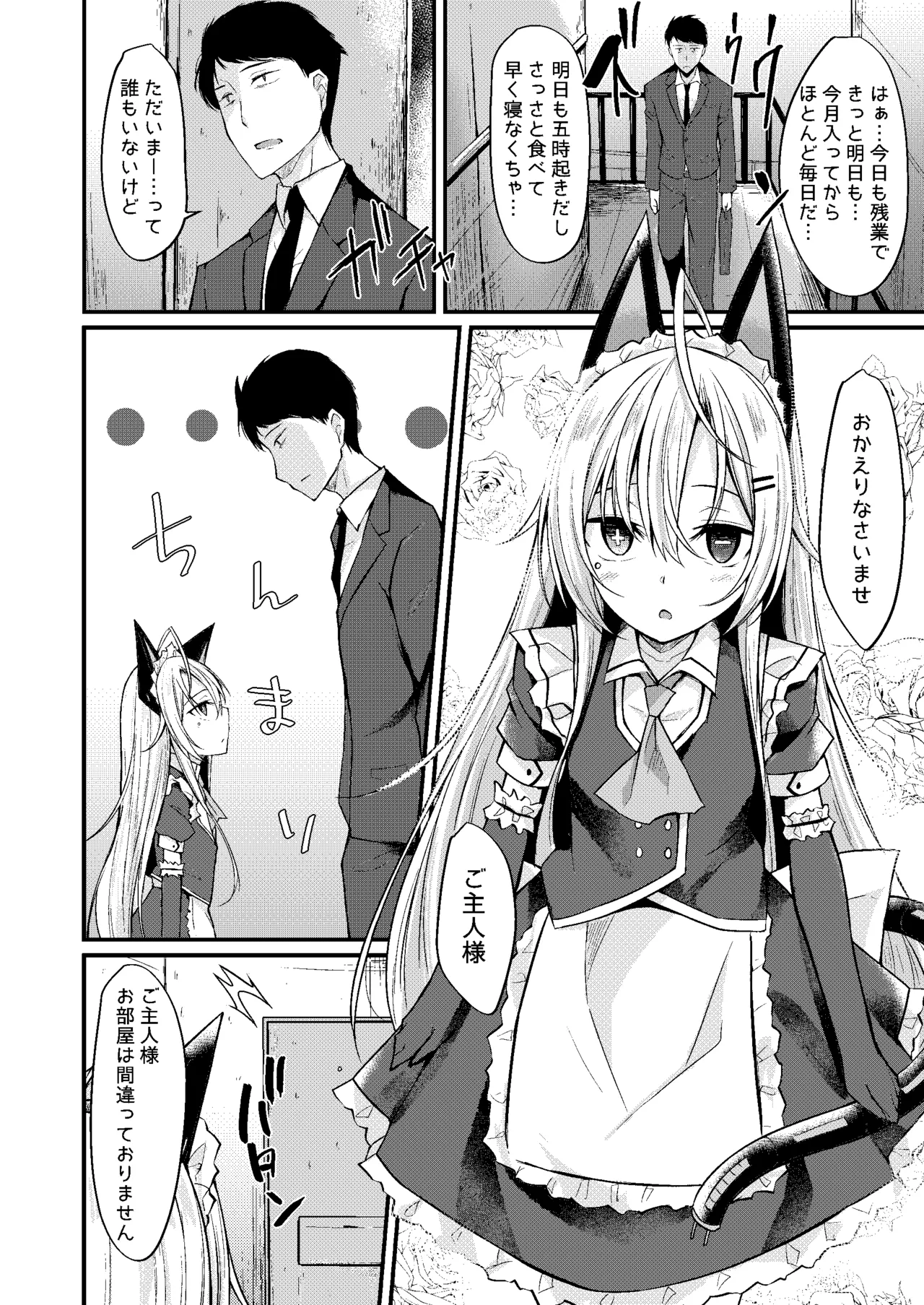 &amp;maid page 3 full