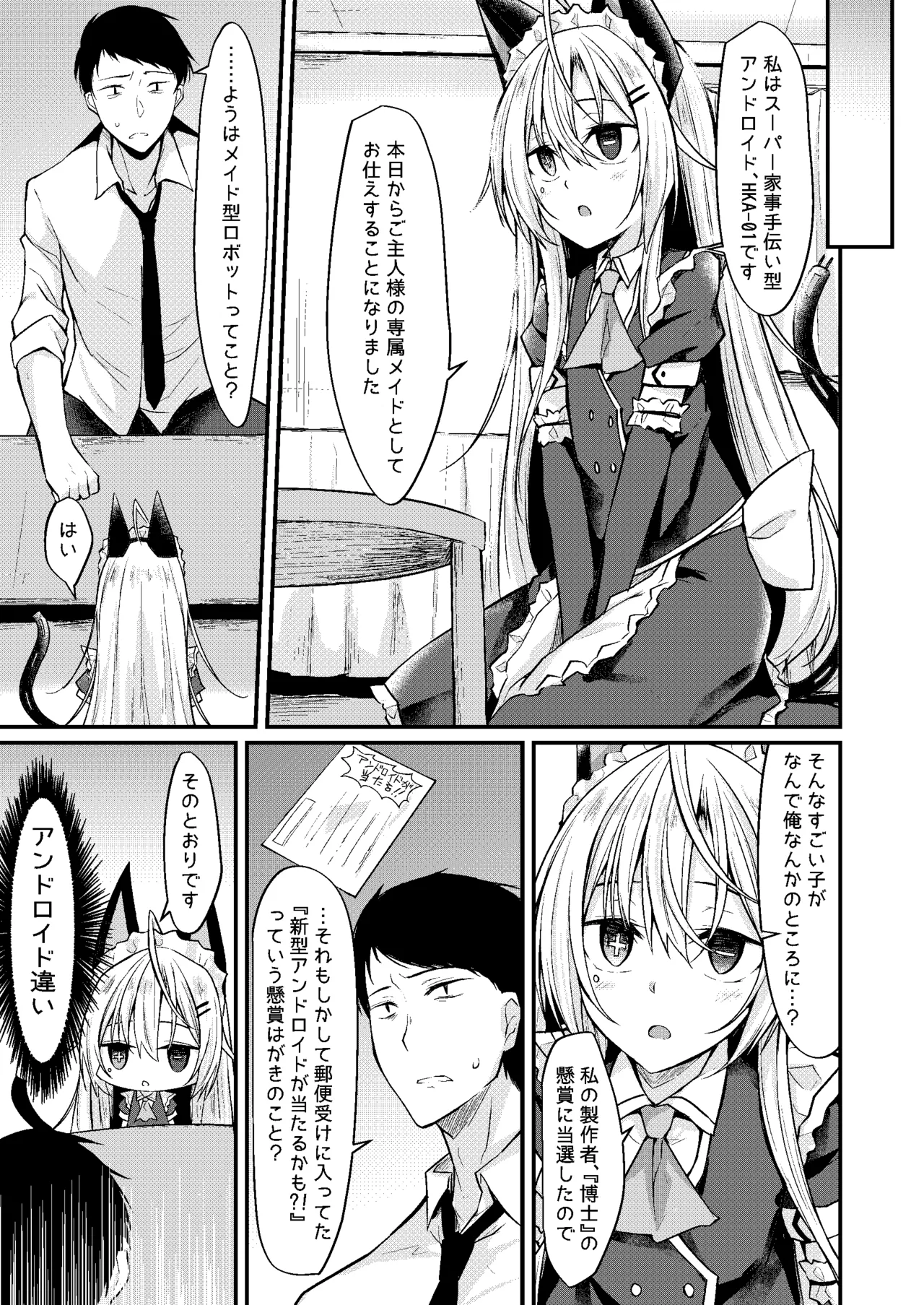 &amp;maid page 4 full