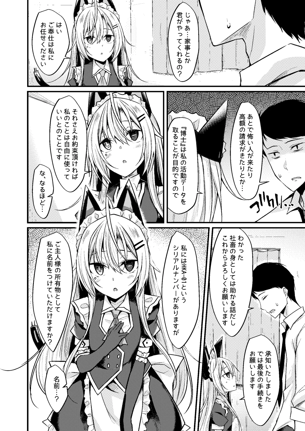 &amp;maid page 5 full