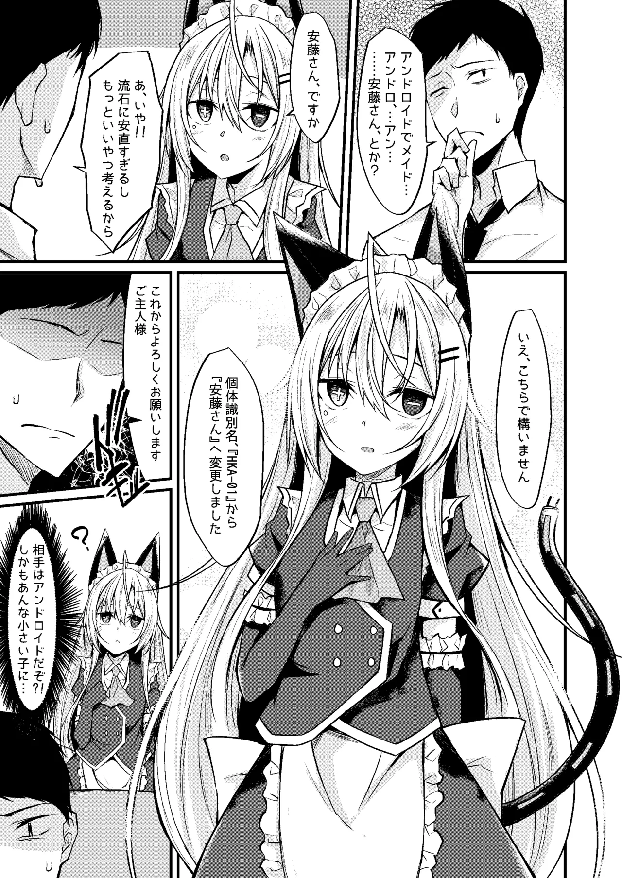 &amp;maid page 6 full