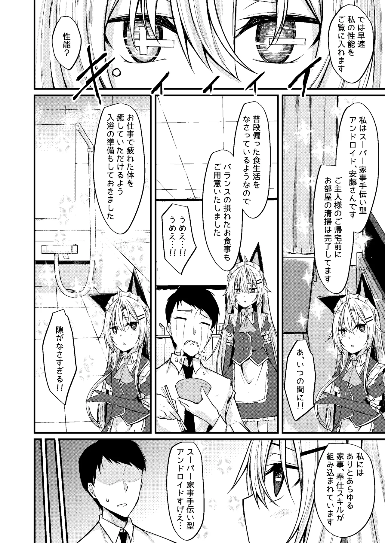 &amp;maid page 7 full