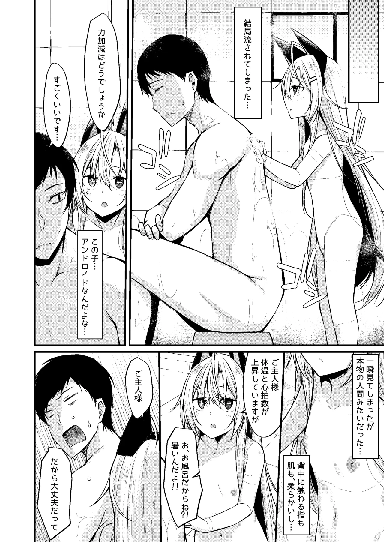&amp;maid page 9 full